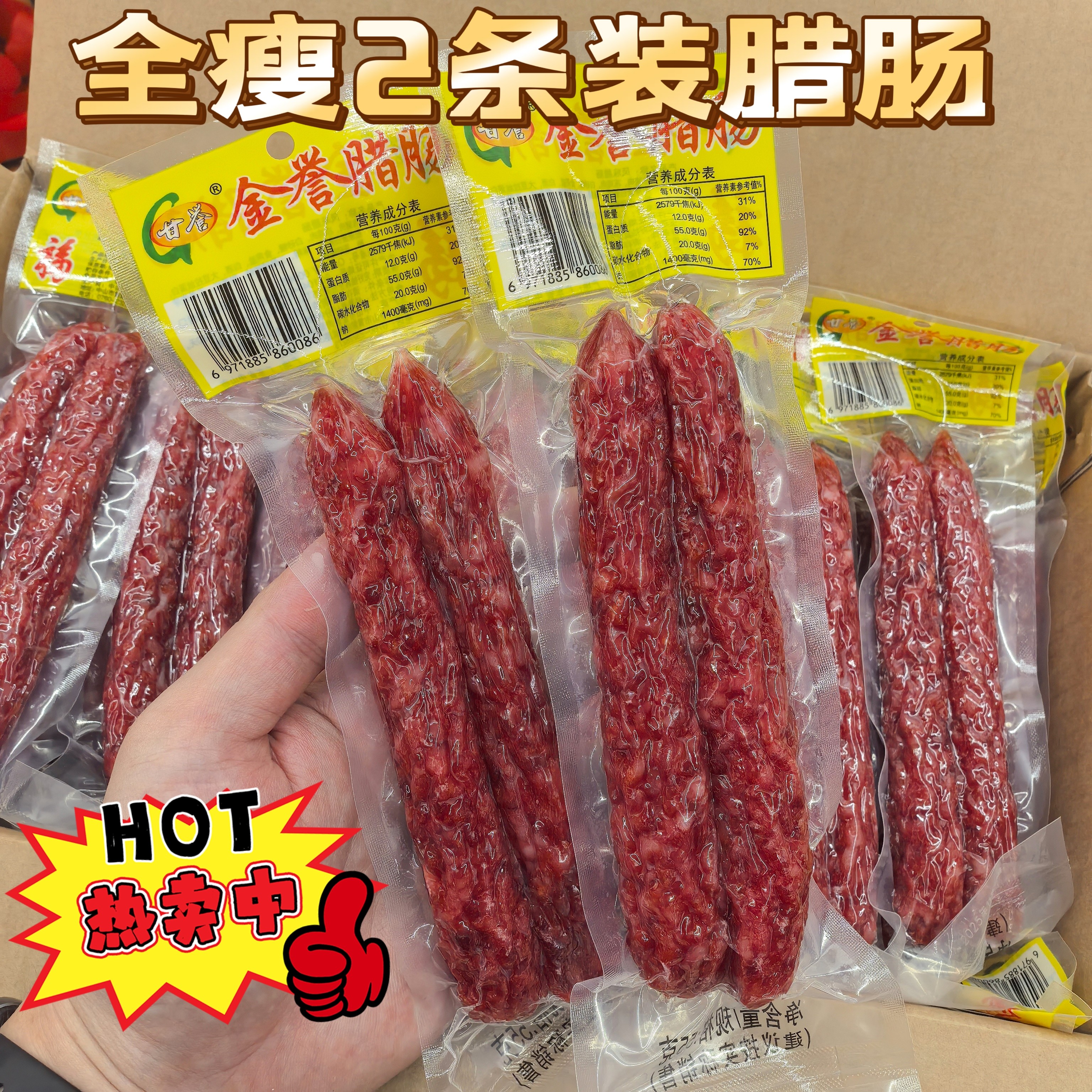 新品特价包邮金丰广式广式香肠