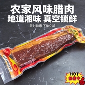 湖南二刀腊肉 农家风味腊味咸香餐饮家用商用批发优惠 真空包装
