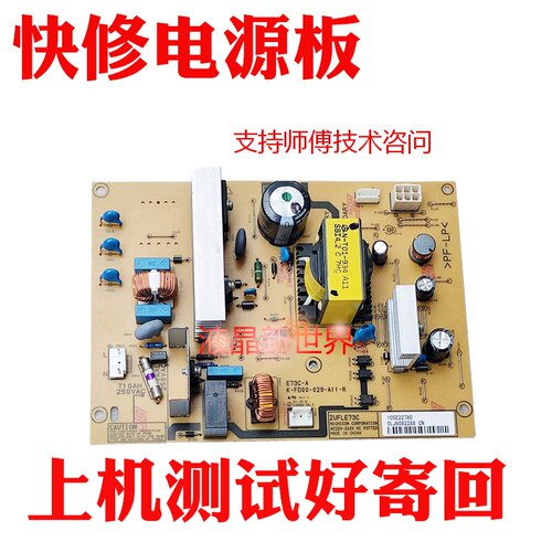 专业快速维修富士施乐S2110 S2011  S2320 S2420复印机电源板主板