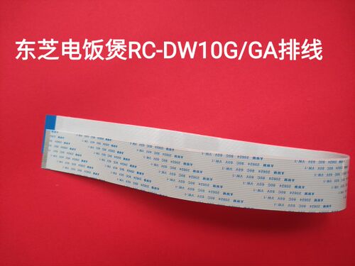 东芝TOSHIBA真空压力IH电饭煲RC-DW10G/GA排线