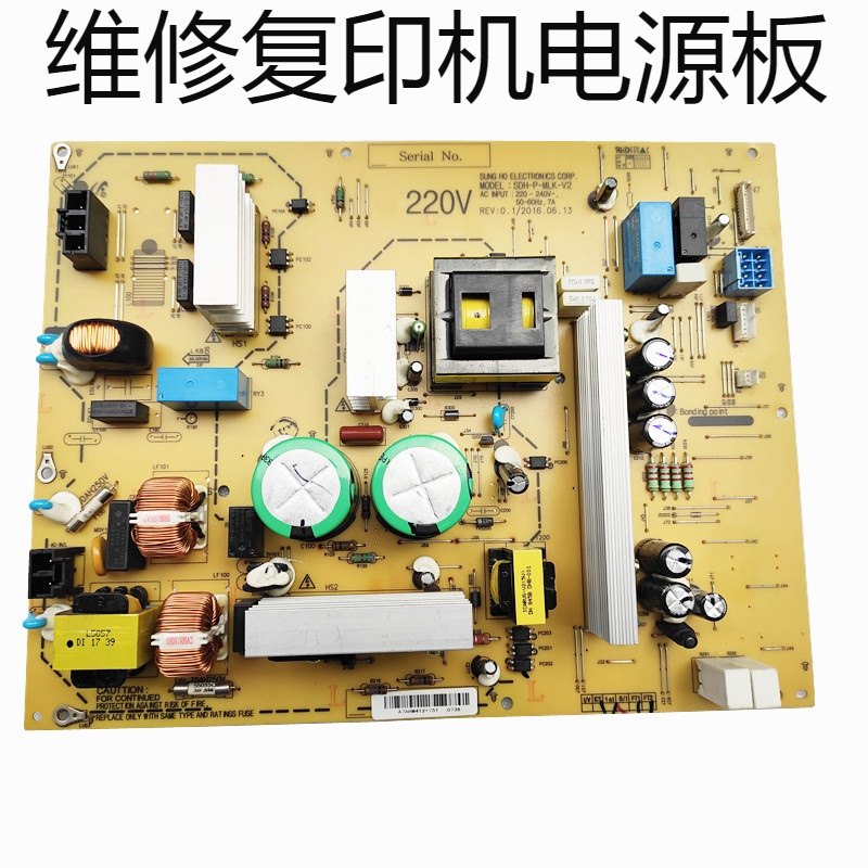 专业维修柯美美能达bh287 367 7528 7536震旦ad289s 369s电源板