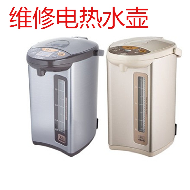 虎牌电热水壶维修价格 虎牌电热水壶维修图片 星期三 虎牌电热水壶维修价格 虎牌电热水壶维修图片 星期三
