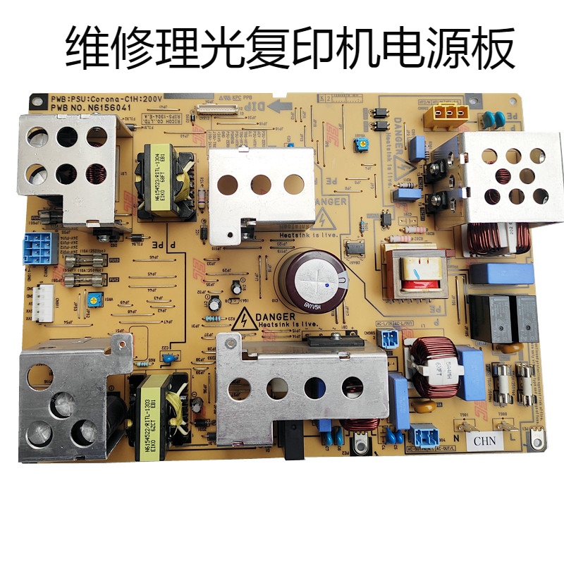 专业维修理光MP2554 3054 3554 4054 5054