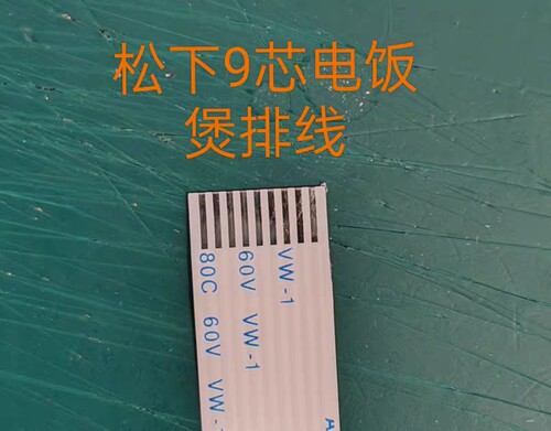 Panasonic/松下SR-AC072-WIH电饭煲连接线SR-AC072-K电饭锅排线