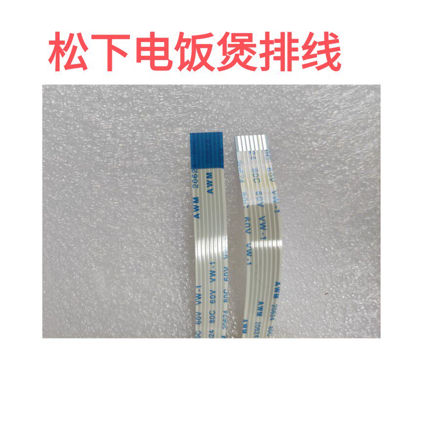 松下电饭煲SR-L15H8 L10H8 AL158 AL108上盖排线AR158 108 R15A8