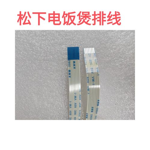 松下电饭煲SR-L15H8 L10H8 AL158 AL108上盖排线AR158 108 R15A8
