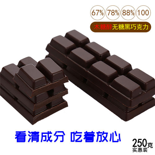 木糖醇巧克力可可零食