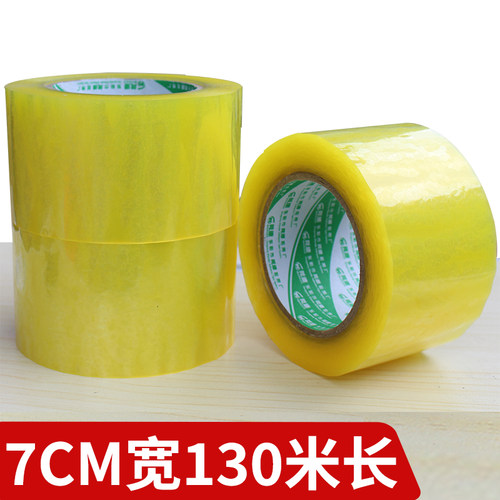 莞德牌透明封箱胶带7厘米宽大卷