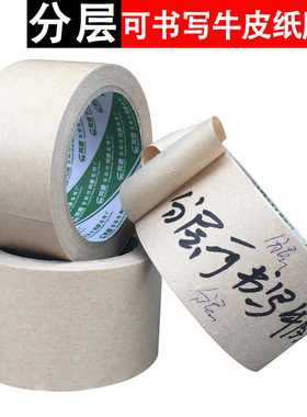 高粘环保分层牛皮纸纸胶带 发泡贴合鞭炮花炮生产工艺 易分层胶纸