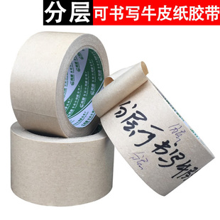高粘环保分层牛皮纸纸胶带 易分层胶纸 发泡贴合鞭炮花炮生产工艺