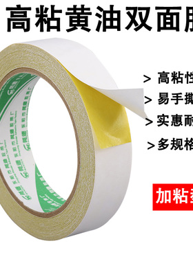 黄色双面胶绣花胶电脑绣花贴强粘力双面胶布料服装模板固定双面胶