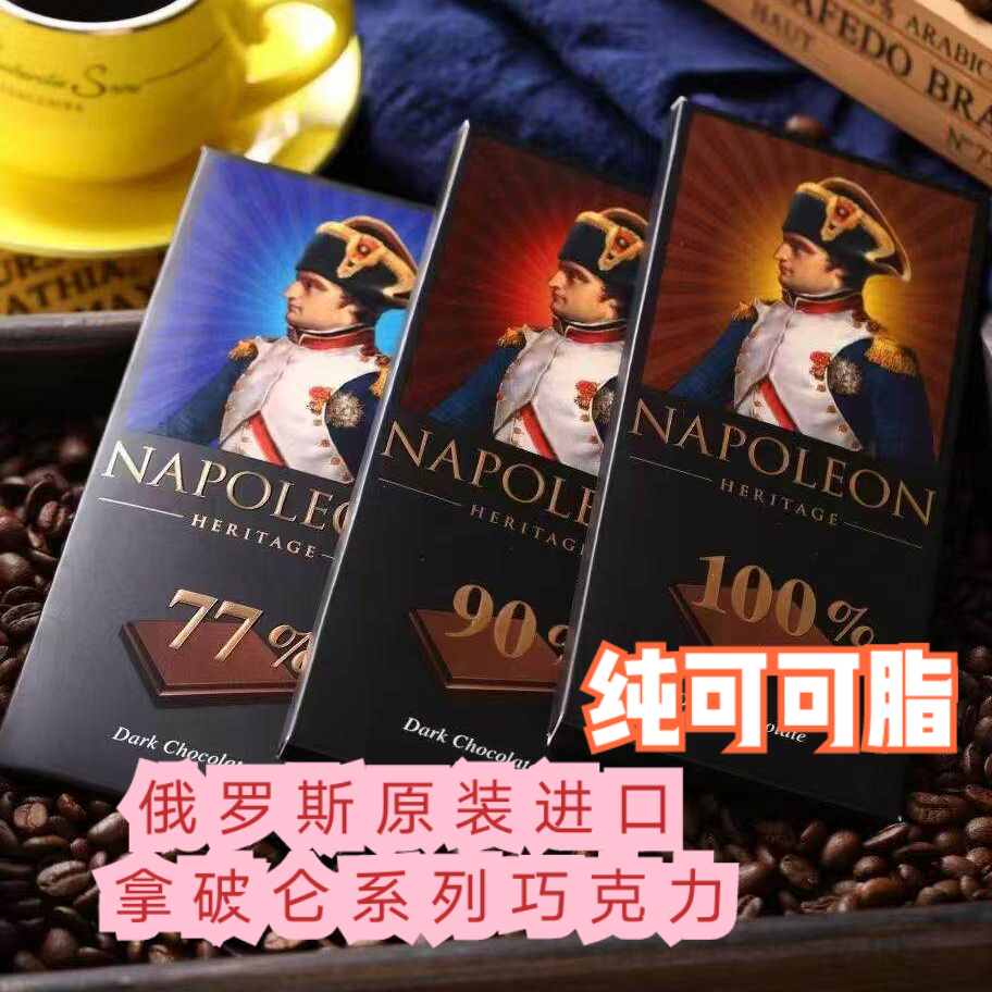 俄罗斯黑巧克力纯可可脂