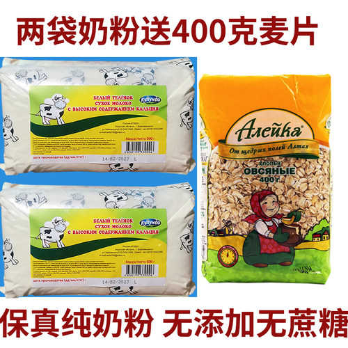 库伦纳达牌全脂成人奶粉进口奶源
