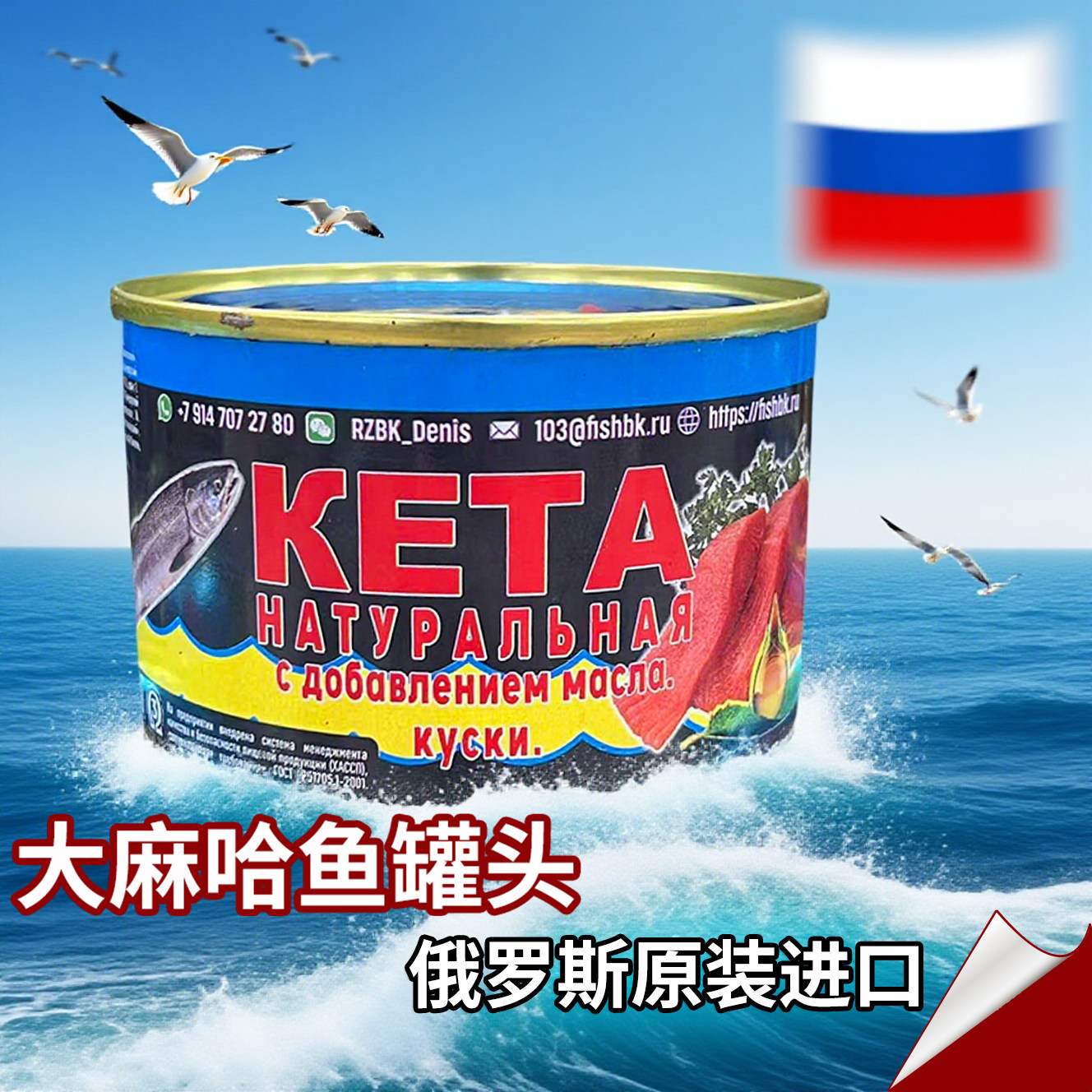 俄罗斯进口油浸大马哈鱼罐头鲱鱼鲭鱼鳕鱼肝麻哈鱼开盖即食下酒菜