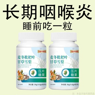 【嗓子干痒】咽喉炎慢性咽炎扁桃体有痰有异物感咽喉干痛干咳嗓子