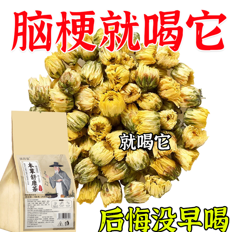 血管堵塞狭窄疏通软化血液粘稠血栓溶解绛脂胆固醇专用脑梗疏心茶,传统滋补营养品,养生茶,淘宝优惠券,粉丝福利购,淘宝优惠卷