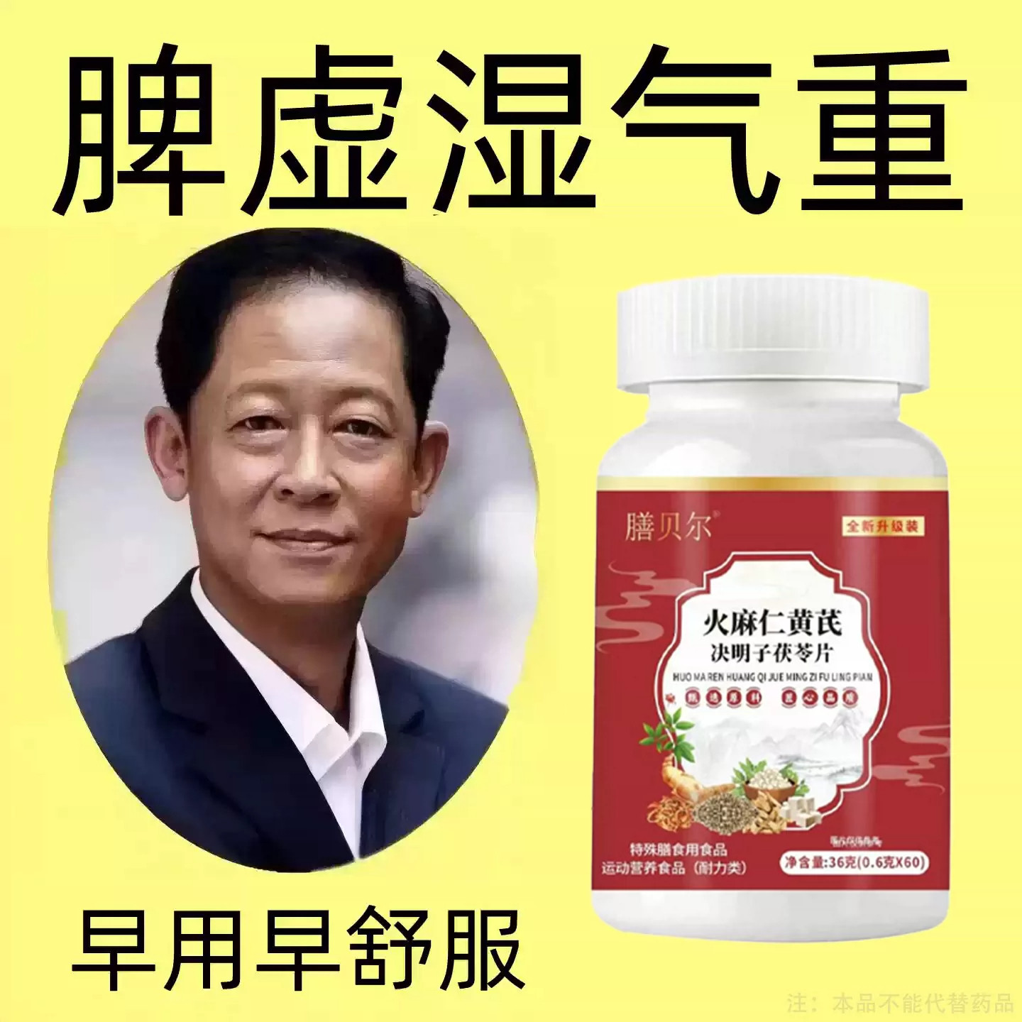 【严重湿寒】湿气重脾胃舌苔厚体寒肚子大手脚凉皮肤暗黄茯苓片