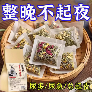【长期夜尿多 起夜频繁】白茅根黑果枸杞桑葚决明子蒲公英花草茶