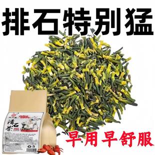 肾结石排石茶金钱草中草药化石草利尿胆囊清石茶