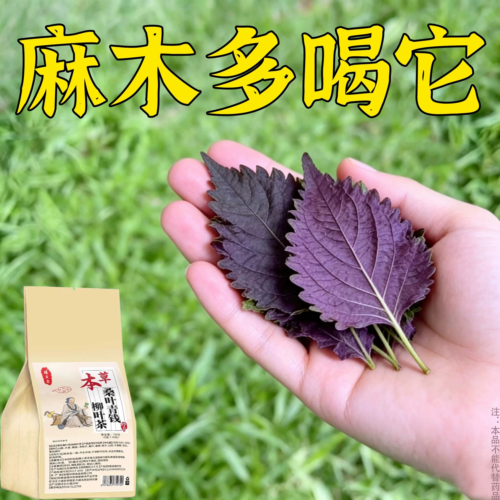 【四肢麻木茶】手脚麻木专用颈椎压迫神经头晕四肢麻木茶草本精粹