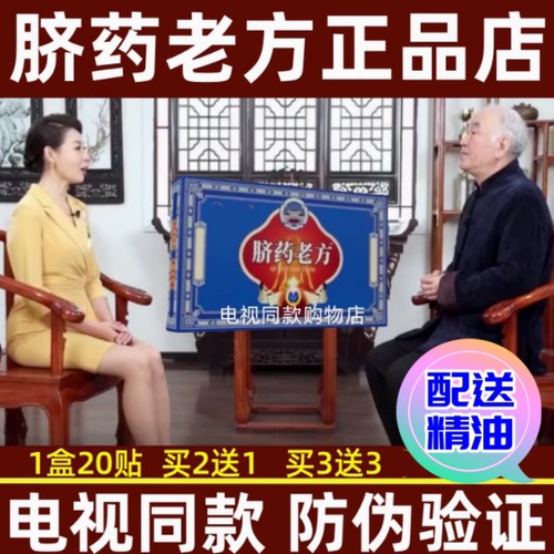 九千堂脐药老方电视同款吴老推荐百年老方正品男女通用