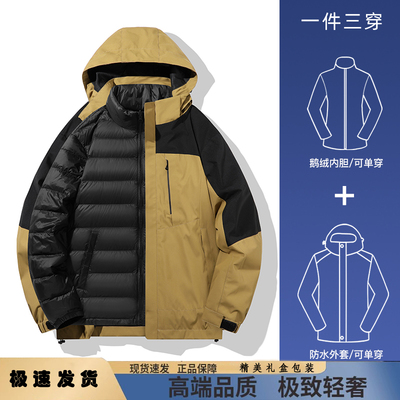 【奥特莱斯】冲锋衣羽绒服