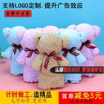 珊瑚绒吸水折叠熊教师节送可爱创意造型伴手婚庆回礼蛋糕毛巾