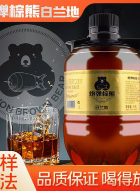 正品白兰地1500ml威士忌XO葡萄酒鸡尾酒烈酒伏特加香槟40度酒水