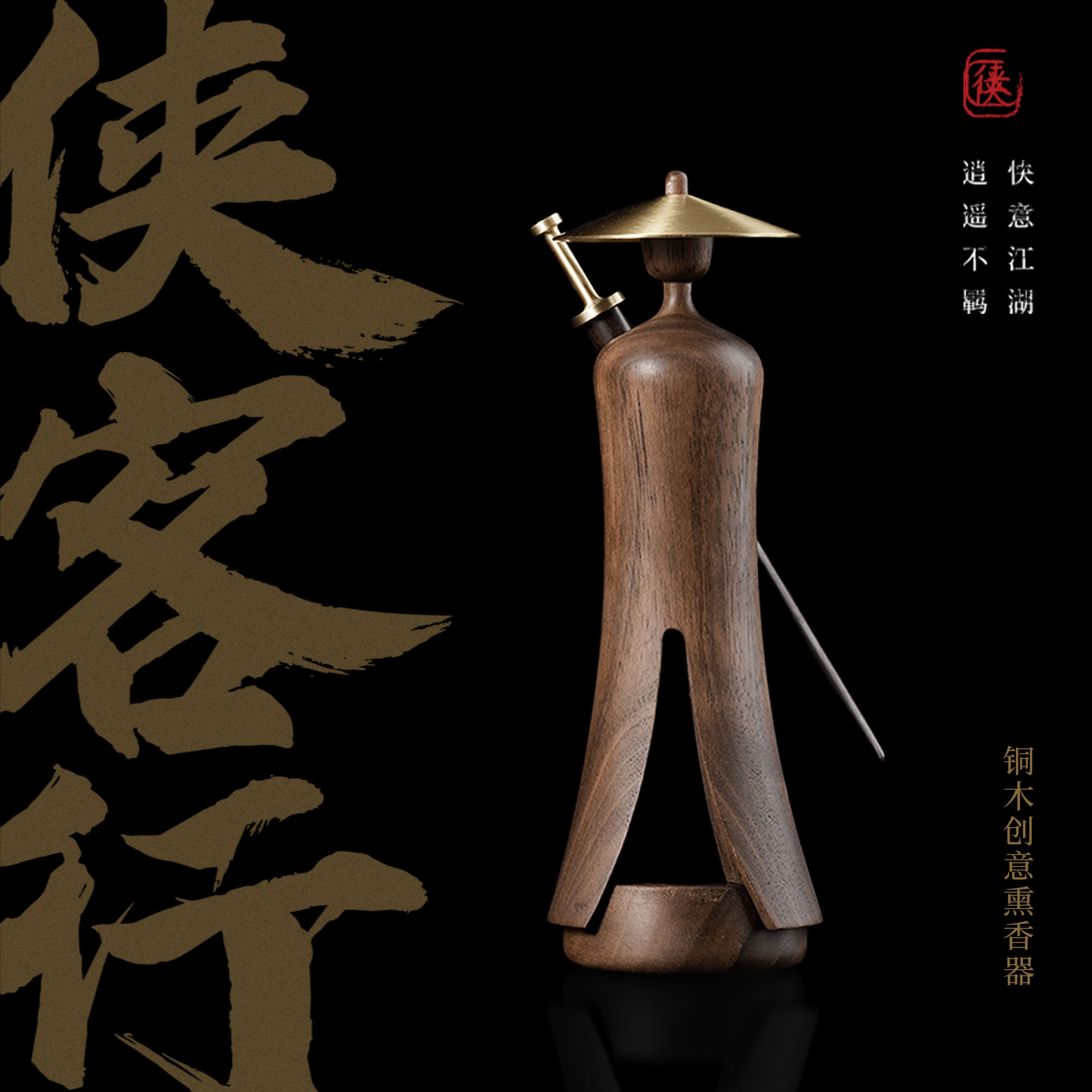 weis商务伴手礼新中式创意香薰器