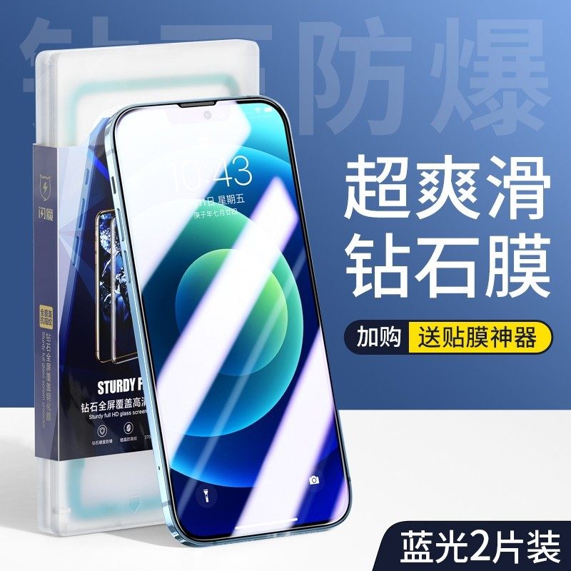闪魔iphon14promax钢化膜ipone12pormax苹果iphonr13pm适用IP11p手机15Plus抗蓝光iphine ihone promx贴xsmas使用感如何?