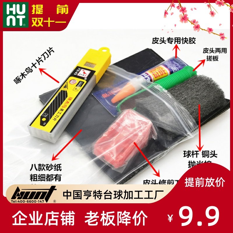 Hunter Billiards Cue Dedicated sandpaper Skin head polish sandpaper Small head polishing maintain decontamination tool suitin the Sports/Yoga/Fitness/Fans supplies , Billiards , Billiards  category - from Buy2taobao.com to provide professional Taobao agent buy service