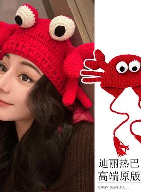 迪丽热巴同款红色螃蟹帽