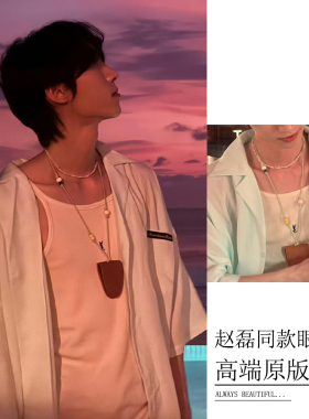 赵磊同款串珠眼镜夹项链