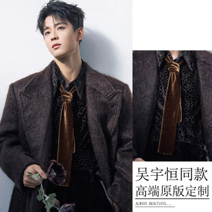 吴宇恒同款丝绒领巾时尚高级感长条丝巾领带多用途装饰发带细围巾