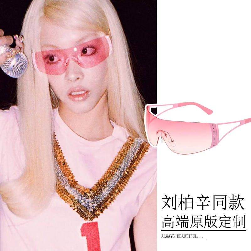 刘柏辛同款粉色眼镜时尚辣妹y2k千禧风无框连体渐变色未来感墨镜