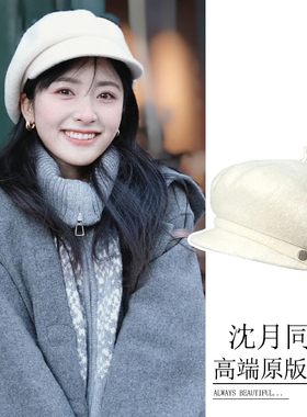 沈月同款白色贝雷帽显脸小