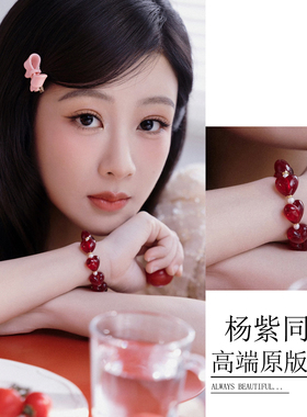 杨紫同款手链甜美少女感气质串珠手饰高级感红色爱心琉璃珍珠手串