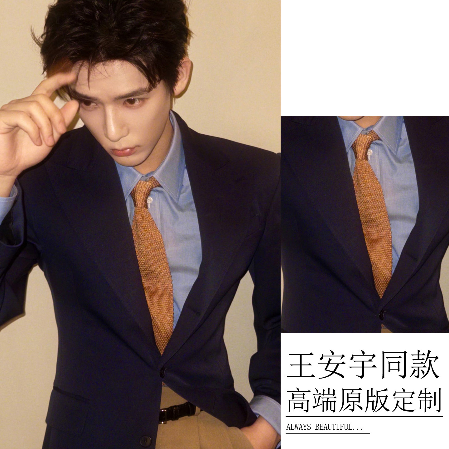 王安宇同款领带男时尚百搭衬衫搭配装饰休闲高级感编织针织领饰女