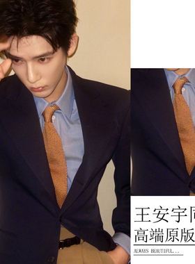 王安宇同款领带男时尚百搭衬衫搭配装饰休闲高级感编织针织领饰女