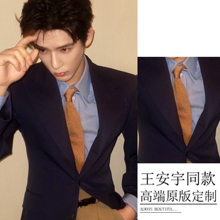 王安宇同款领带男时尚百搭衬衫搭配装饰休闲高级感编织针织领饰女