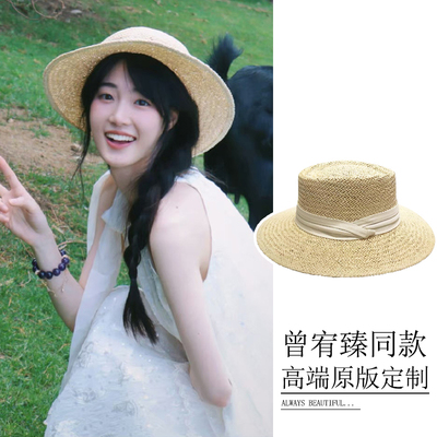 曾宥臻同款草帽女遮阳帽