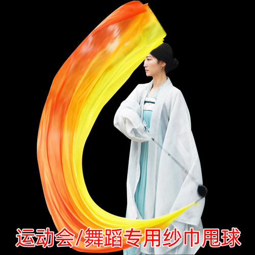 纱巾甩球运动会开幕舞蹈表演道具