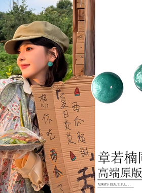 章若楠同款蓝绿色球球耳钉夏季度假风简约百搭氛围感耳饰女显脸小