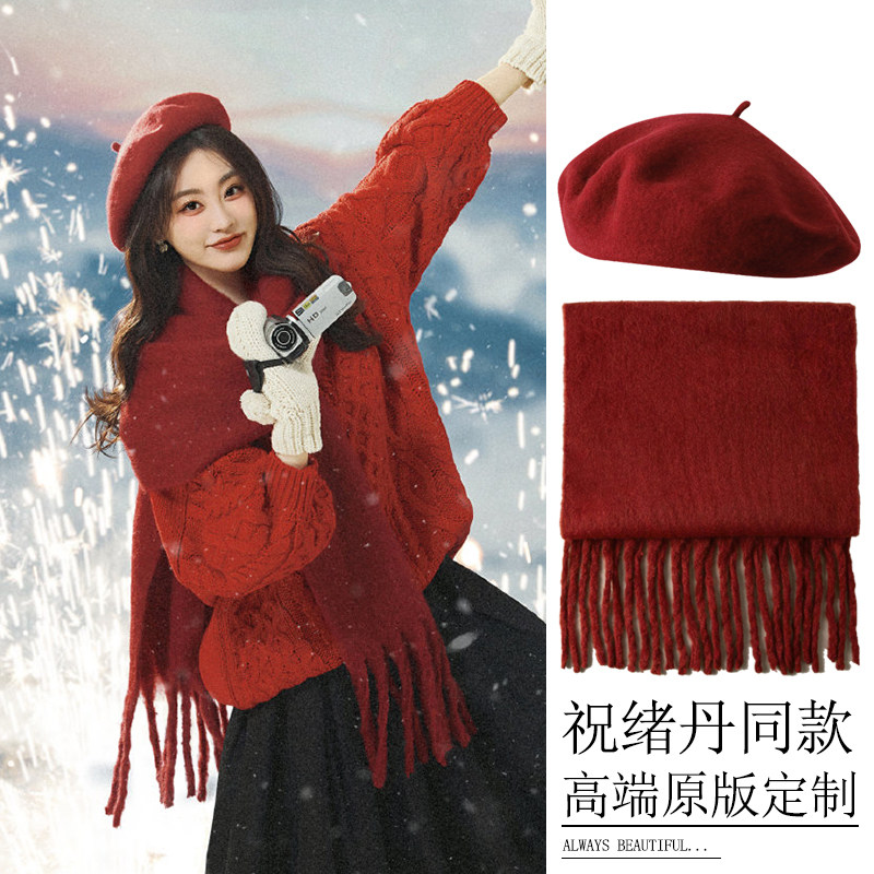 祝绪丹同款围巾帽子套装