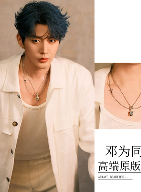 邓为同款项链嘻哈叠戴颈链