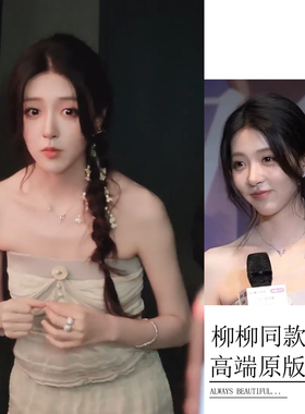 柳柳徐绿杨同款花朵长流苏发饰仙气甜美珍珠发链氛围感唯美头饰女