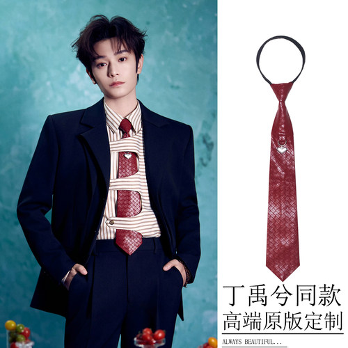 丁禹兮同款皮领带复古潮流爱心吊坠装饰编织免打结时尚百搭高级感