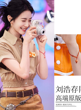 刘浩存同款红手绳手链