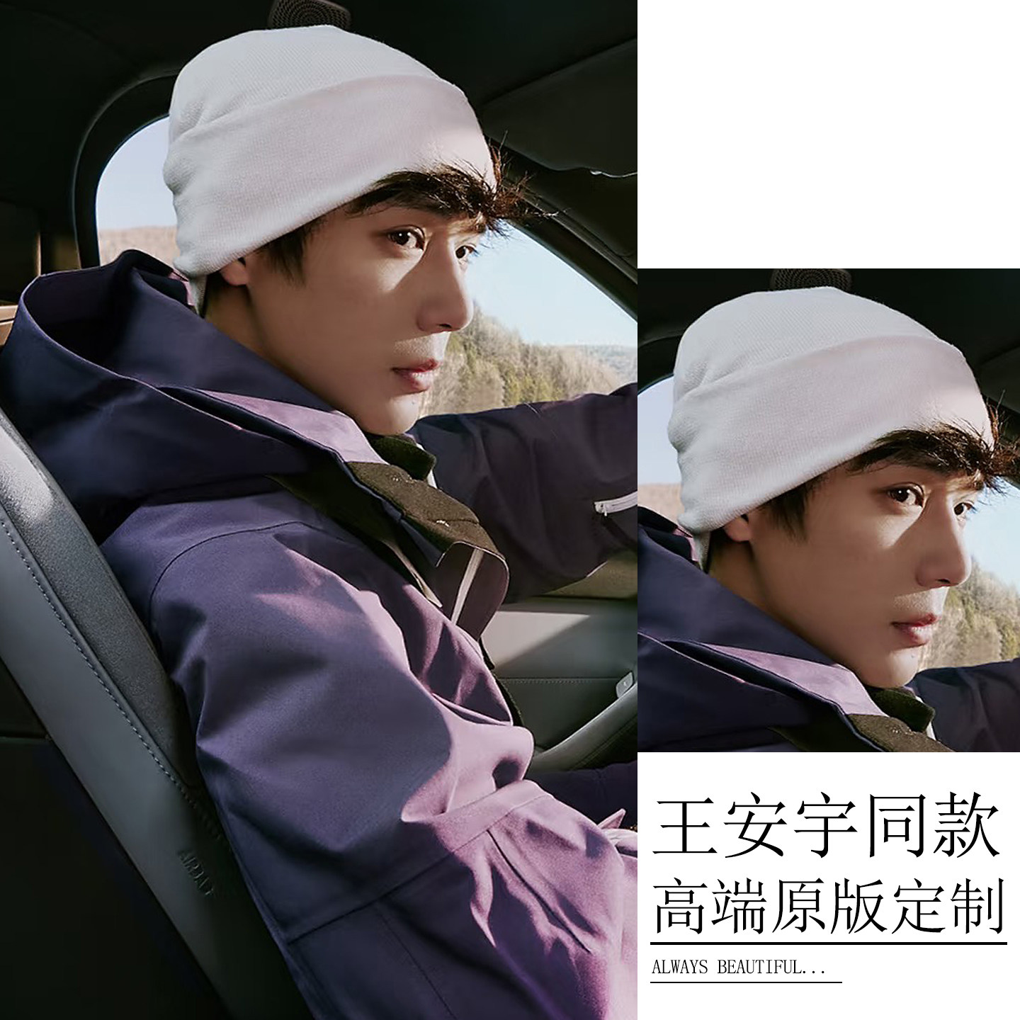 王安宇同款针织帽简约纯色百搭护耳包头帽白色保暖翻边套头帽冷帽,服饰配件/皮带/帽子/围巾,帽子,淘宝优惠券,粉丝福利购,淘宝优惠卷