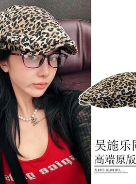 吴施乐同款豹纹帽子辣妹风